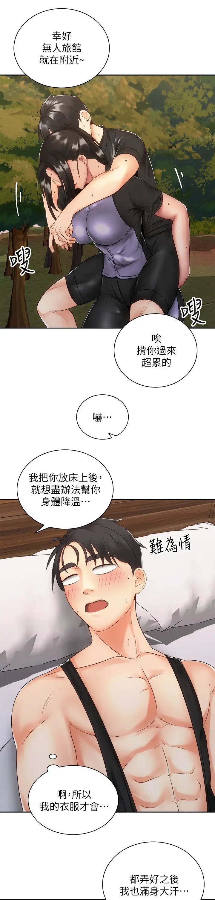 [韩国漫画] 骑乘姿势预备~起！ 剧情,巨乳大奶#[47P]-11