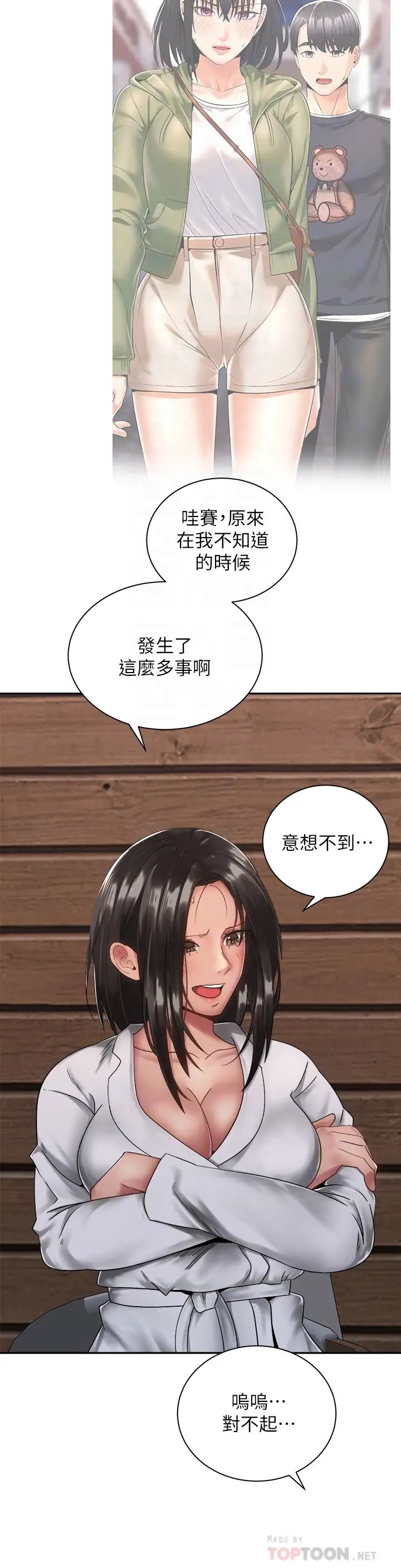 [韩国漫画] 骑乘姿势预备~起！ 剧情,巨乳大奶#[47P]-16