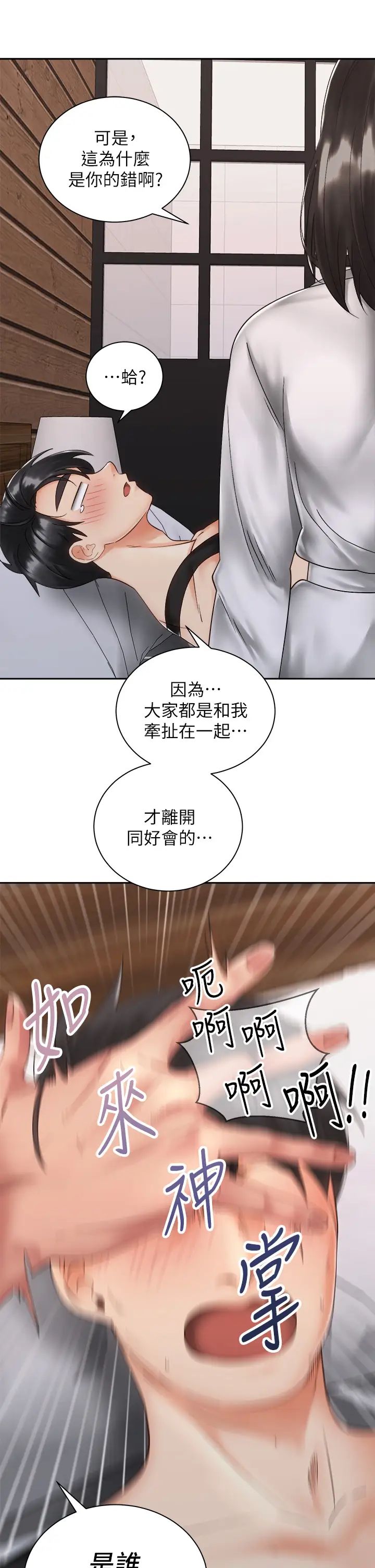 [韩国漫画] 骑乘姿势预备~起！ 剧情,巨乳大奶#[47P]-17