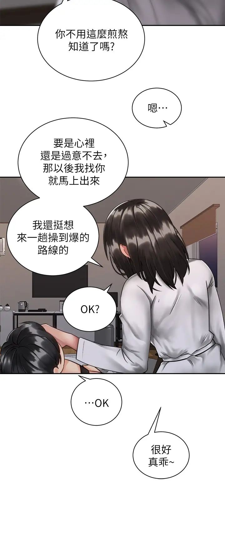 [韩国漫画] 骑乘姿势预备~起！ 剧情,巨乳大奶#[47P]-19
