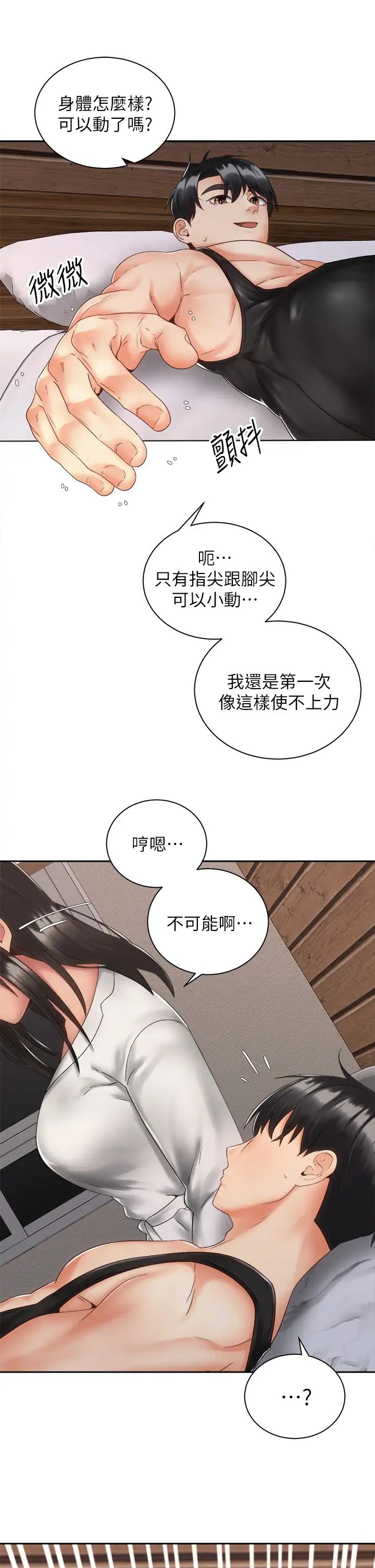[韩国漫画] 骑乘姿势预备~起！ 剧情,巨乳大奶#[47P]-20
