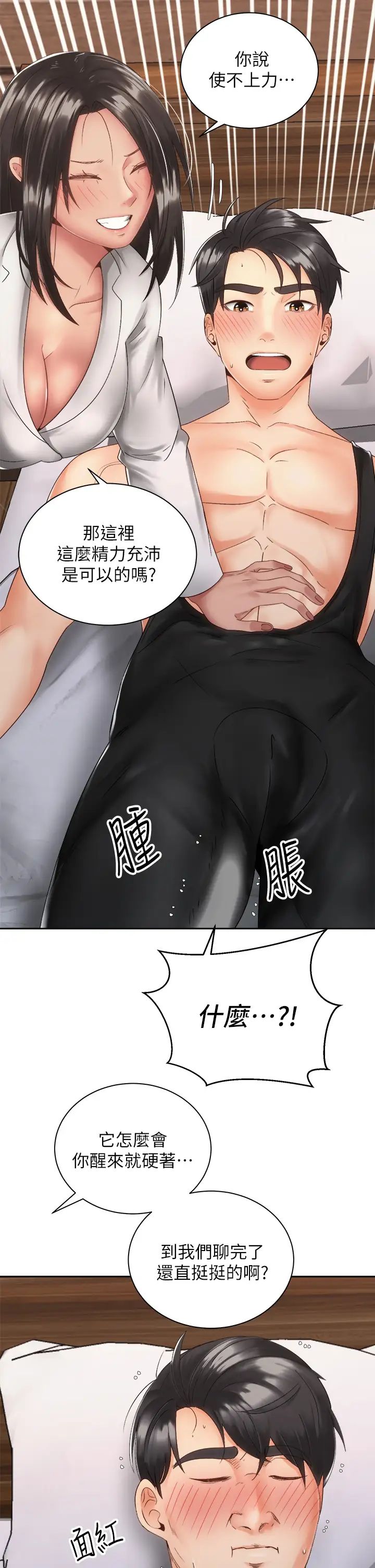 [韩国漫画] 骑乘姿势预备~起！ 剧情,巨乳大奶#[47P]-21