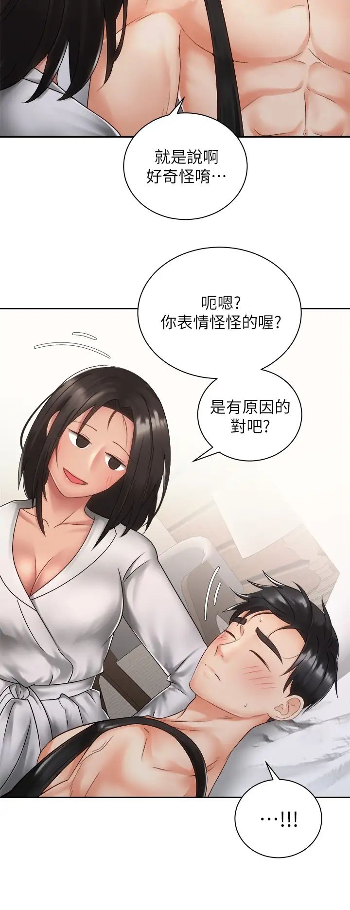 [韩国漫画] 骑乘姿势预备~起！ 剧情,巨乳大奶#[47P]-25