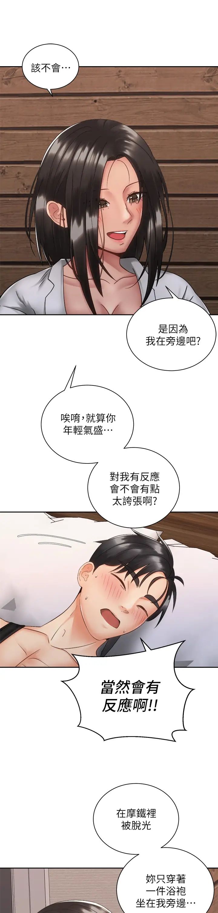 [韩国漫画] 骑乘姿势预备~起！ 剧情,巨乳大奶#[47P]-26
