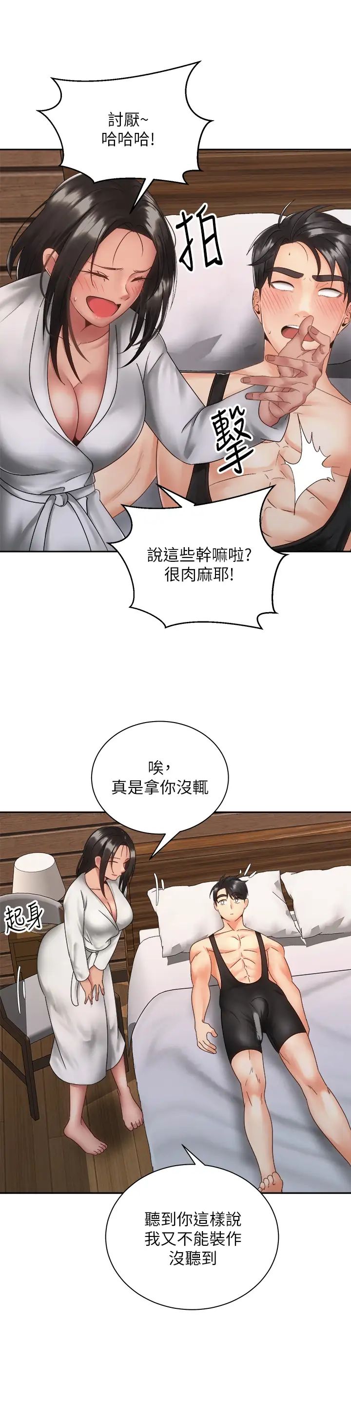 [韩国漫画] 骑乘姿势预备~起！ 剧情,巨乳大奶#[47P]-28