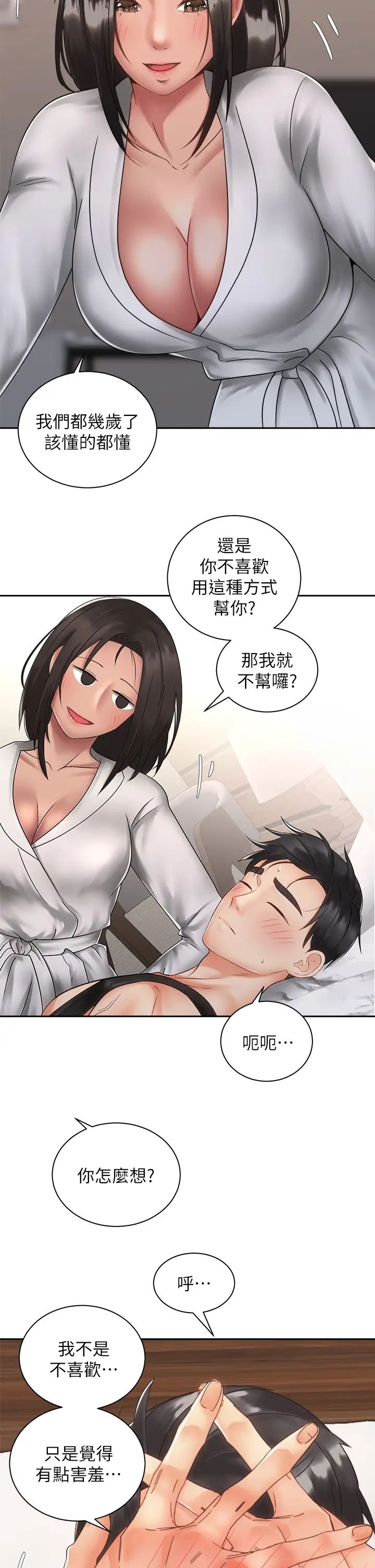 [韩国漫画] 骑乘姿势预备~起！ 剧情,巨乳大奶#[47P]-30