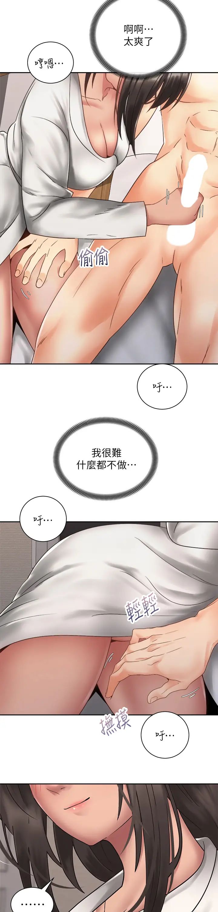[韩国漫画] 骑乘姿势预备~起！ 剧情,巨乳大奶#[47P]-36