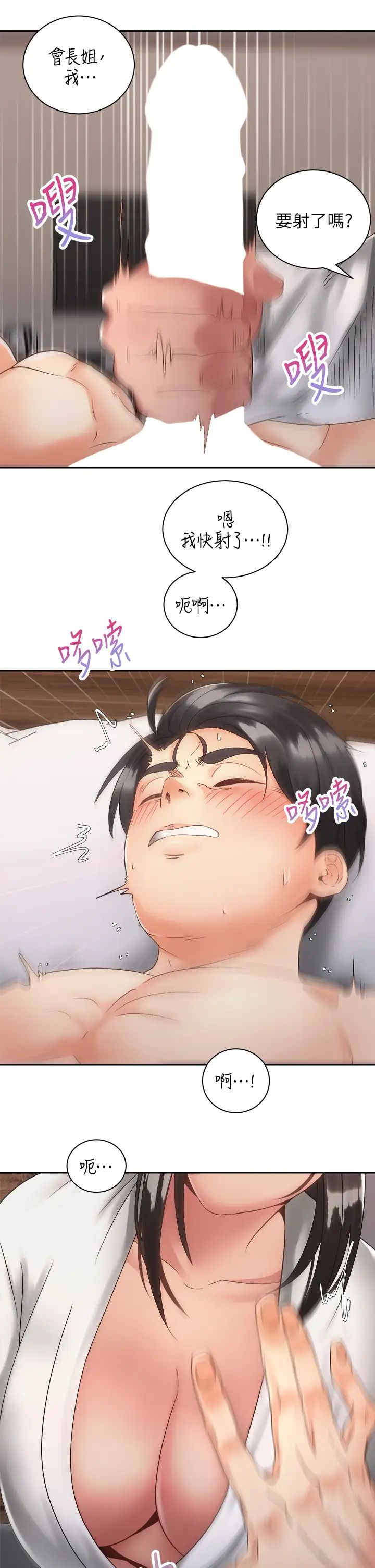 [韩国漫画] 骑乘姿势预备~起！ 剧情,巨乳大奶#[47P]-38