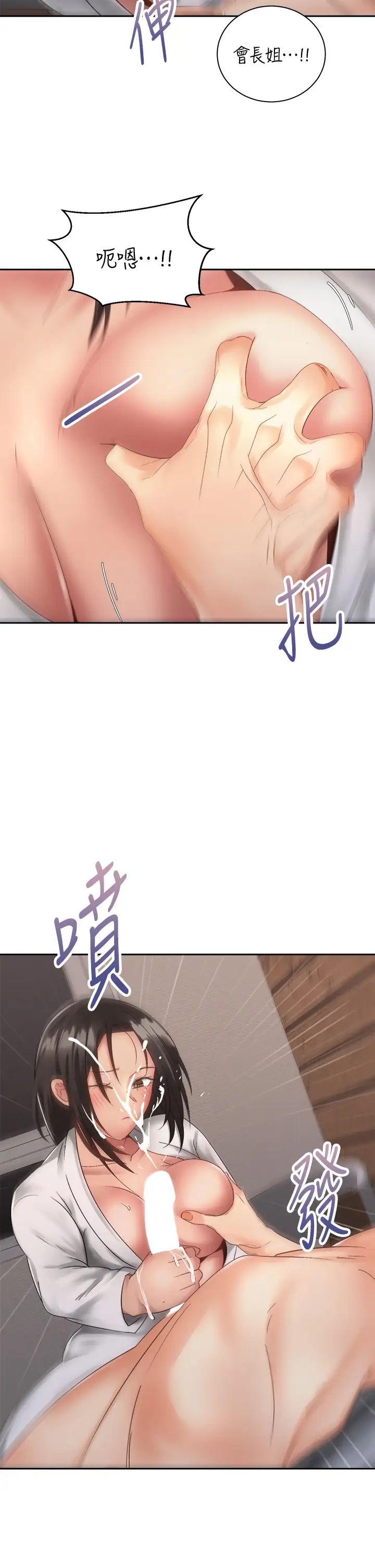 [韩国漫画] 骑乘姿势预备~起！ 剧情,巨乳大奶#[47P]-39