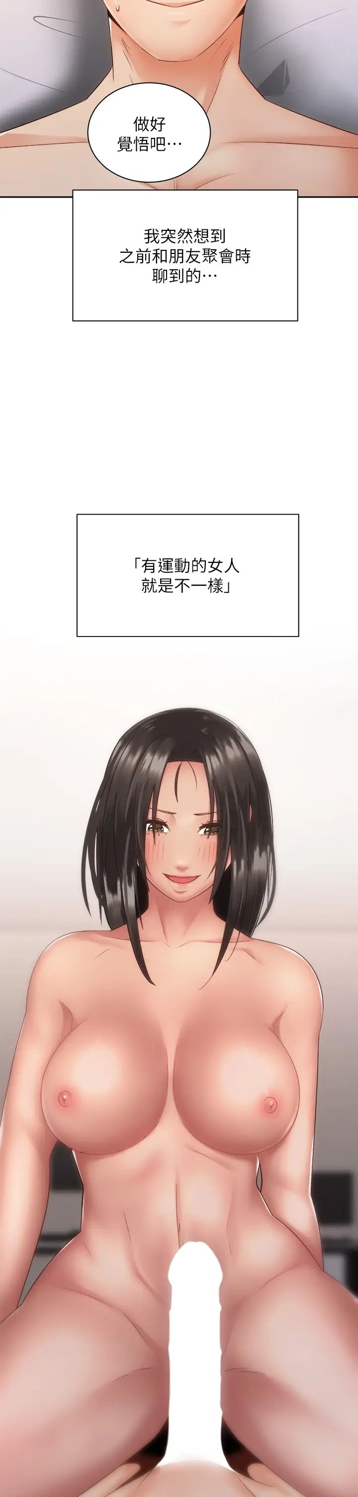 [韩国漫画] 骑乘姿势预备~起！ 剧情,巨乳大奶#[47P]-45