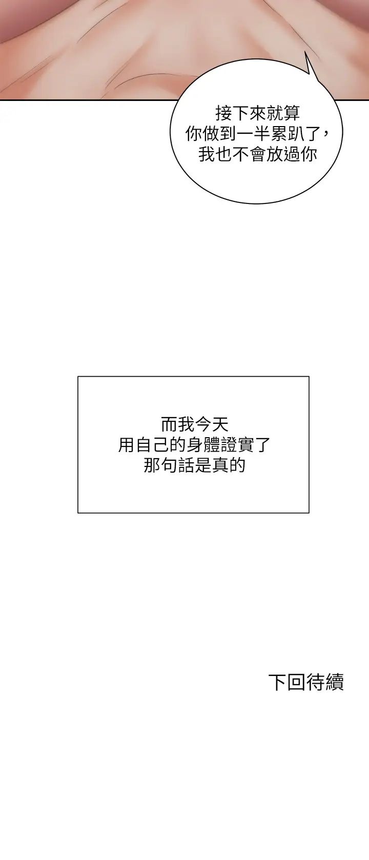 [韩国漫画] 骑乘姿势预备~起！ 剧情,巨乳大奶#[47P]-46