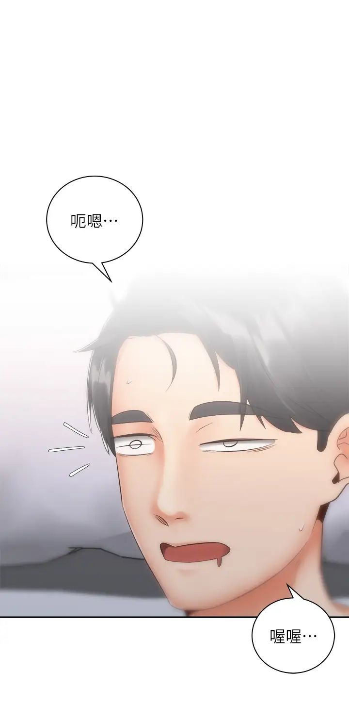 [韩国漫画] 骑乘姿势预备~起！ 剧情,巨乳大奶#[47P]-7