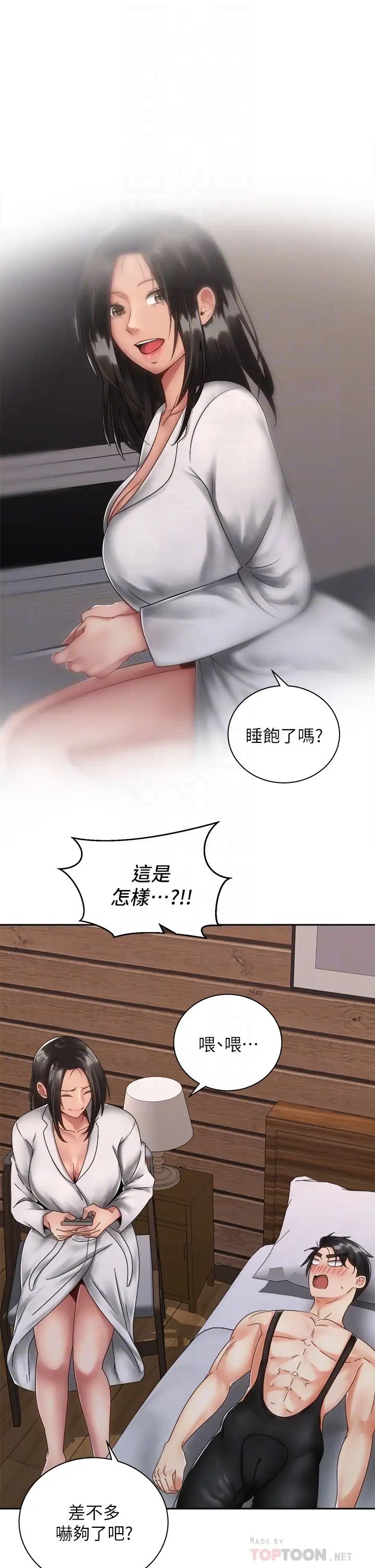 [韩国漫画] 骑乘姿势预备~起！ 剧情,巨乳大奶#[47P]-8