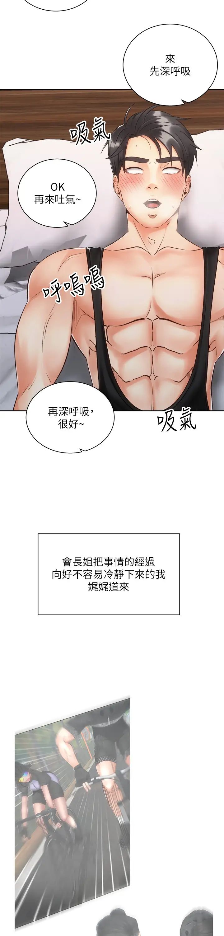 [韩国漫画] 骑乘姿势预备~起！ 剧情,巨乳大奶#[47P]-9