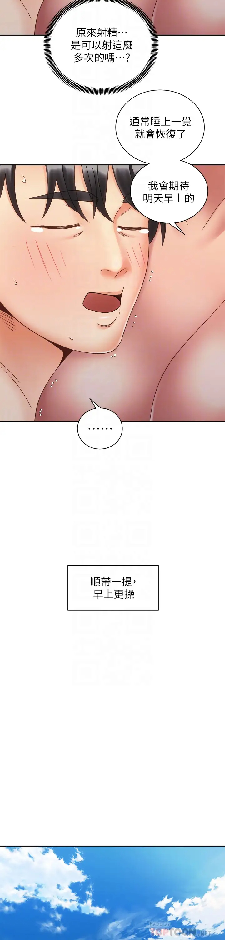 [Manhwa] Prepare the wavy horn in the riding position! Plot, big breasts#[40P]-14