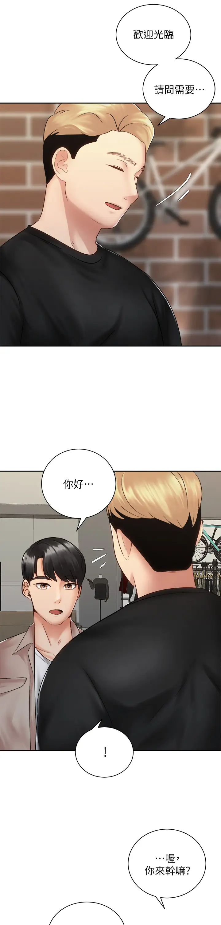 [Manhwa] Prepare the wavy horn in the riding position! Plot, big breasts#[40P]-17