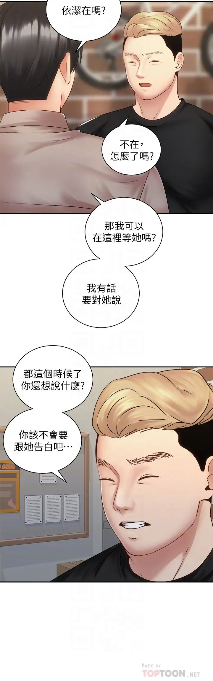 [Manhwa] Prepare the wavy horn in the riding position! Plot, big breasts#[40P]-18