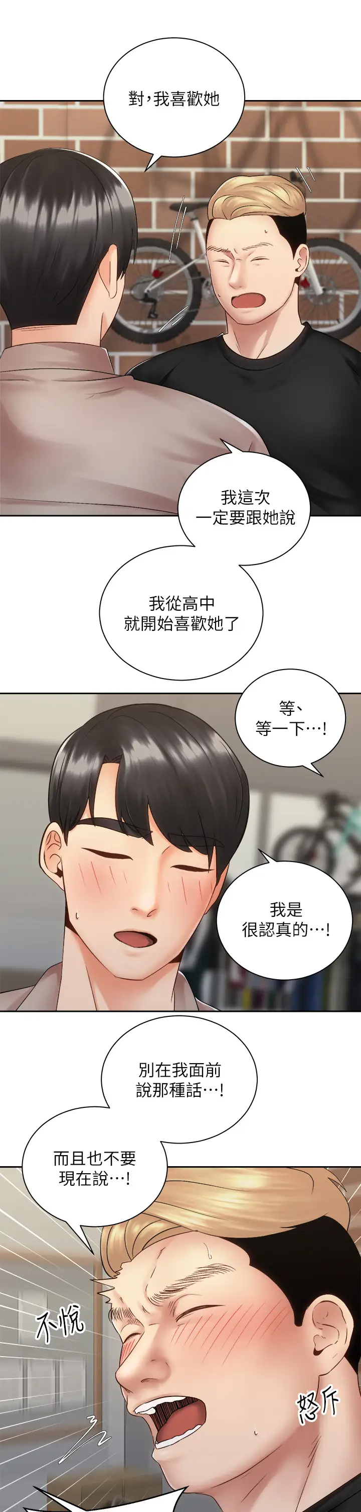 [Manhwa] Prepare the wavy horn in the riding position! Plot, big breasts#[40P]-19