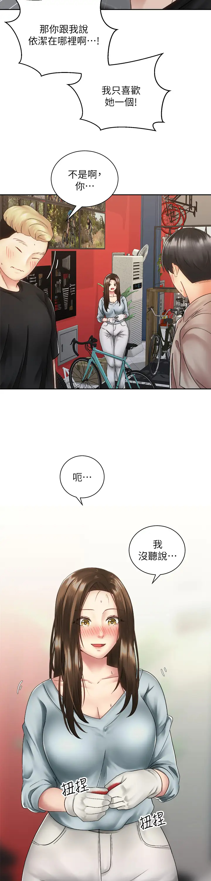 [Manhwa] Prepare the wavy horn in the riding position! Plot, big breasts#[40P]-20