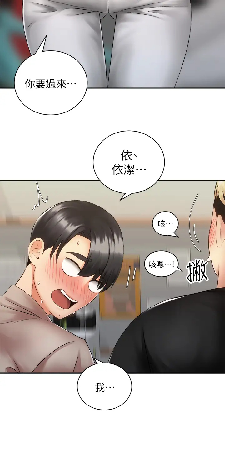 [Manhwa] Prepare the wavy horn in the riding position! Plot, big breasts#[40P]-21