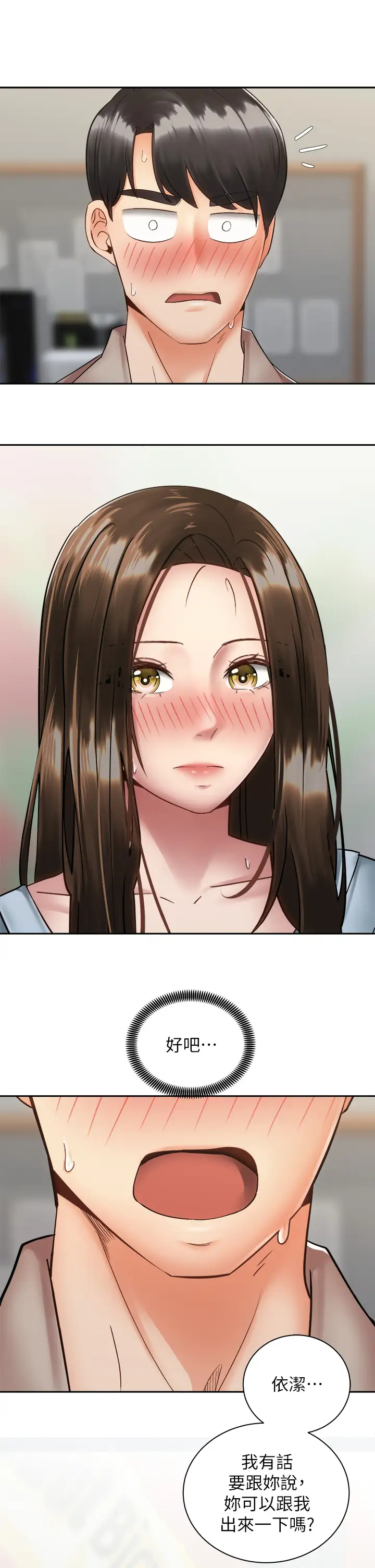 [Manhwa] Prepare the wavy horn in the riding position! Plot, big breasts#[40P]-22