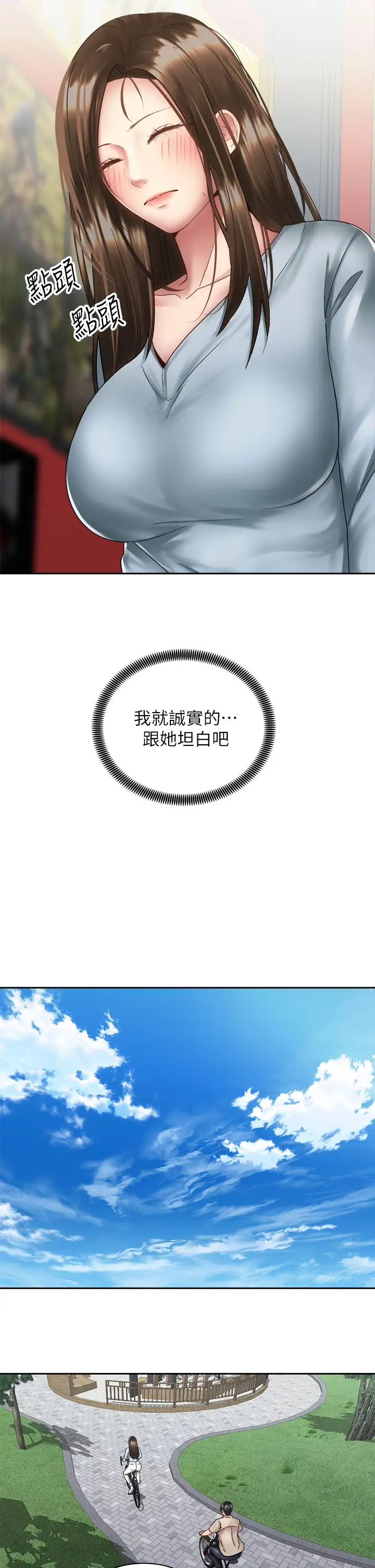 [Manhwa] Prepare the wavy horn in the riding position! Plot, big breasts#[40P]-23