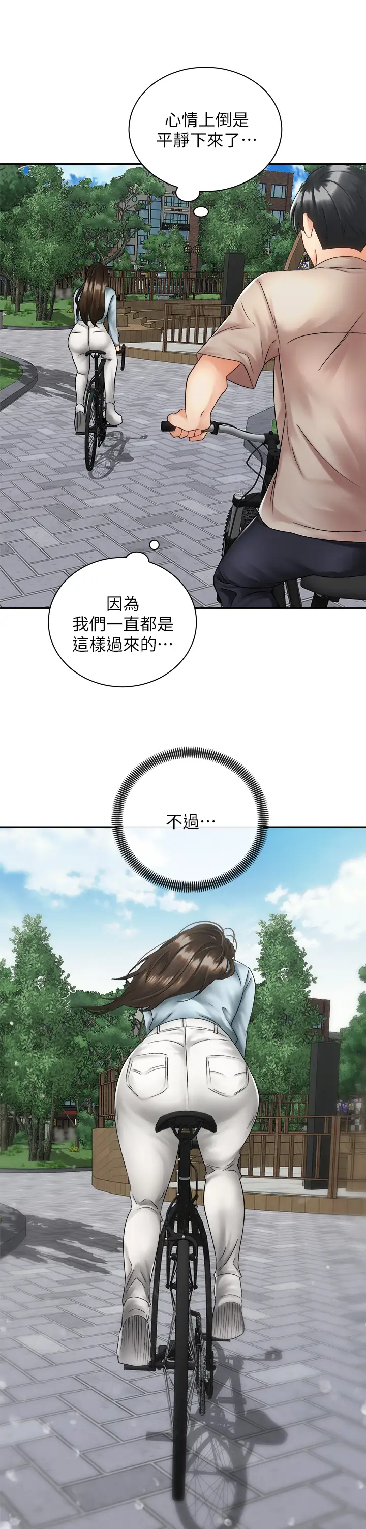 [Manhwa] Prepare the wavy horn in the riding position! Plot, big breasts#[40P]-25
