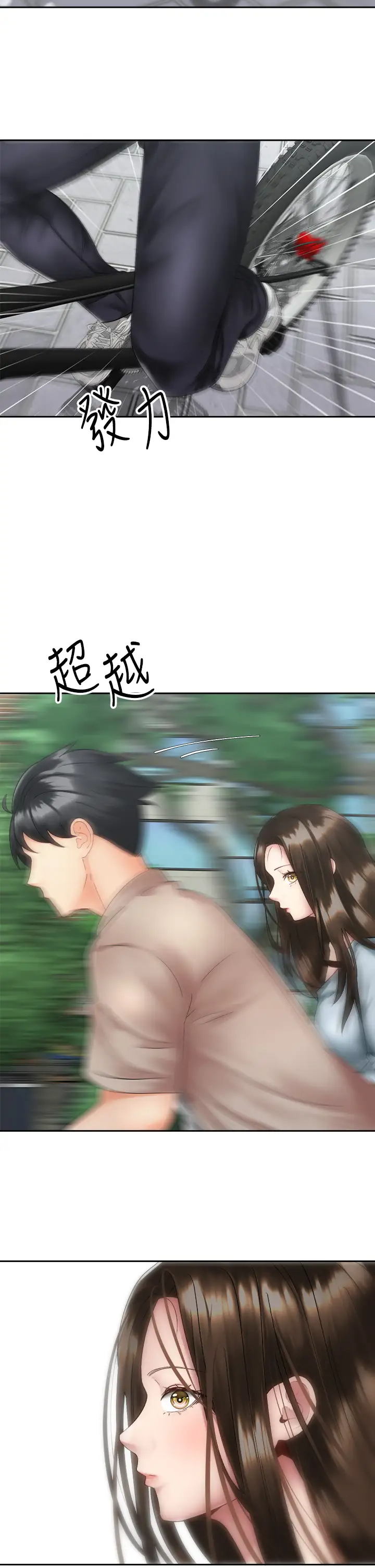[Manhwa] Prepare the wavy horn in the riding position! Plot, big breasts#[40P]-26