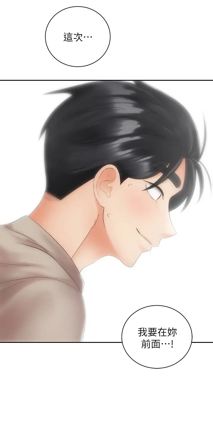 [Manhwa] Prepare the wavy horn in the riding position! Plot, big breasts#[40P]-27
