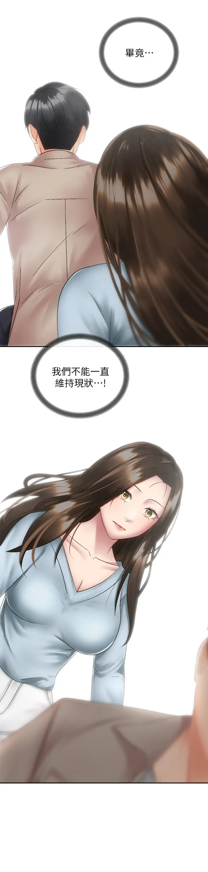 [Manhwa] Prepare the wavy horn in the riding position! Plot, big breasts#[40P]-28