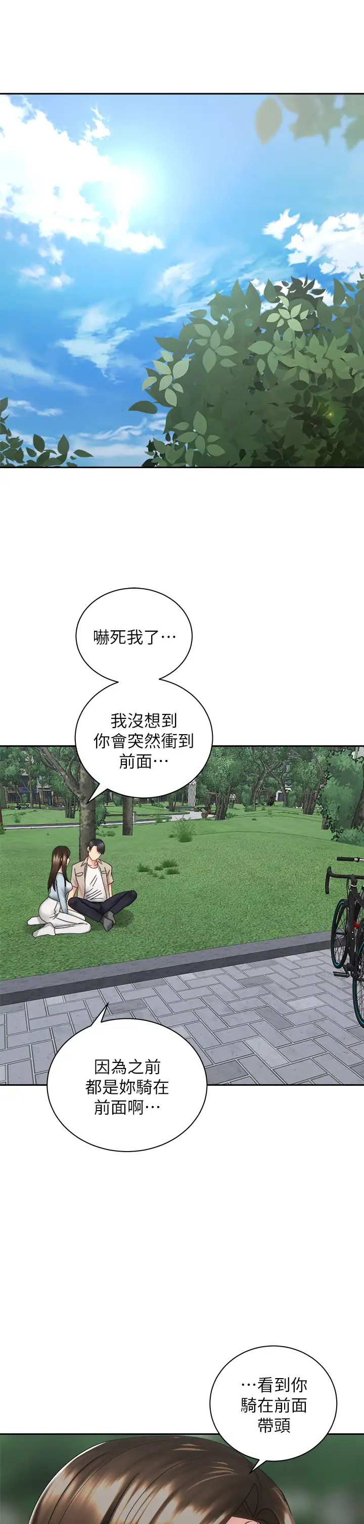 [Manhwa] Prepare the wavy horn in the riding position! Plot, big breasts#[40P]-29
