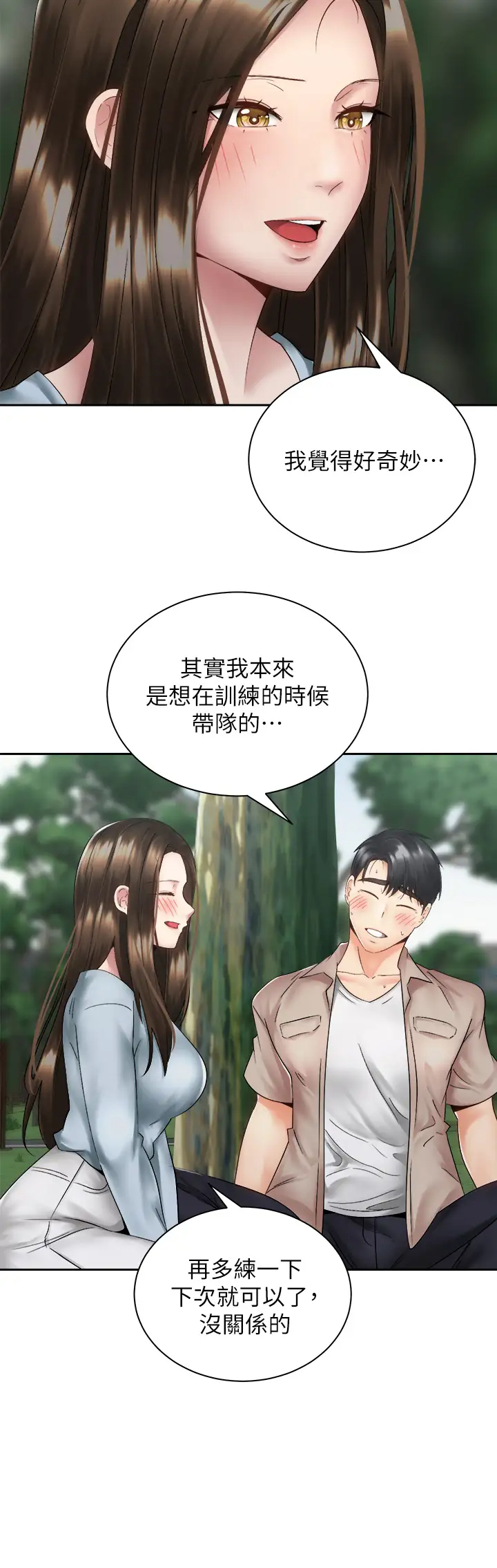 [Manhwa] Prepare the wavy horn in the riding position! Plot, big breasts#[40P]-30