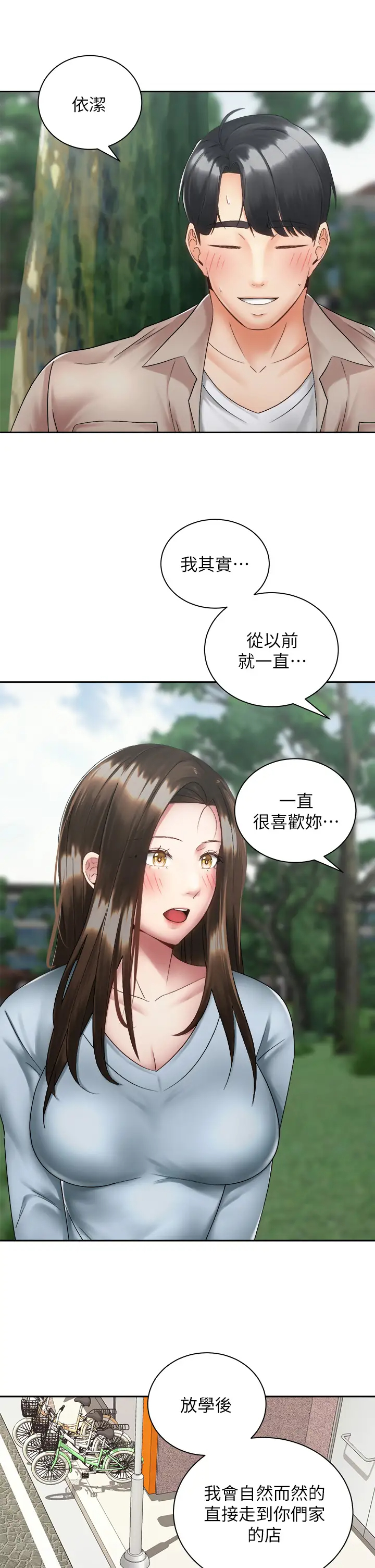 [Manhwa] Prepare the wavy horn in the riding position! Plot, big breasts#[40P]-31