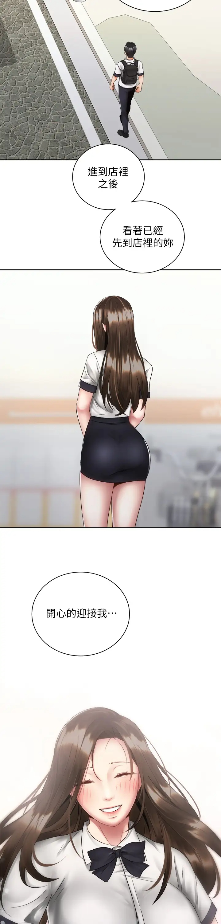 [Manhwa] Prepare the wavy horn in the riding position! Plot, big breasts#[40P]-32