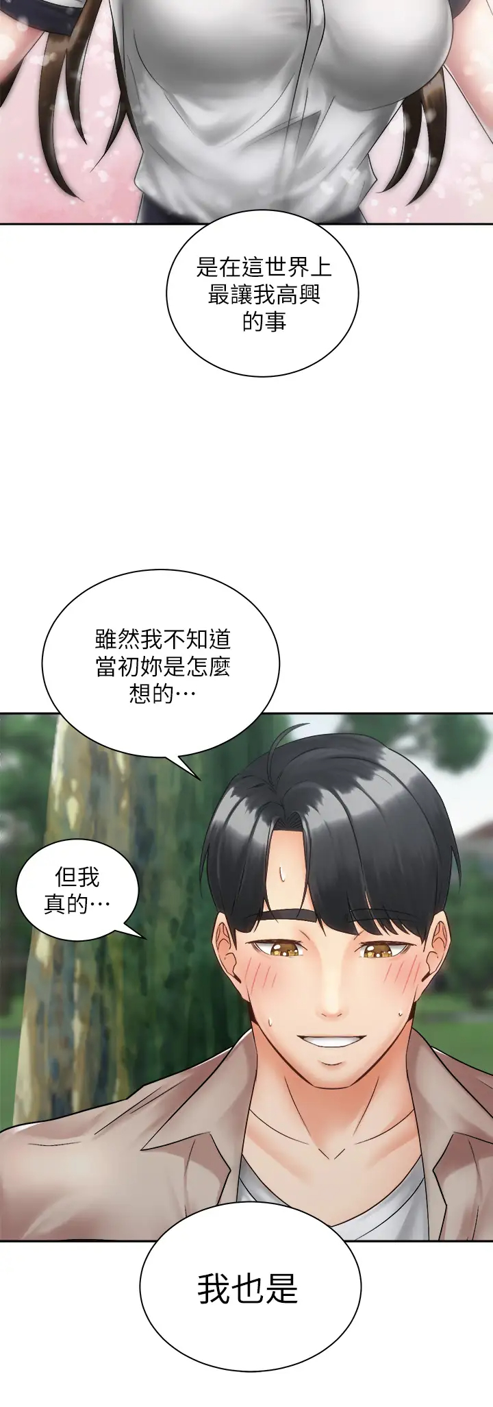 [Manhwa] Prepare the wavy horn in the riding position! Plot, big breasts#[40P]-33