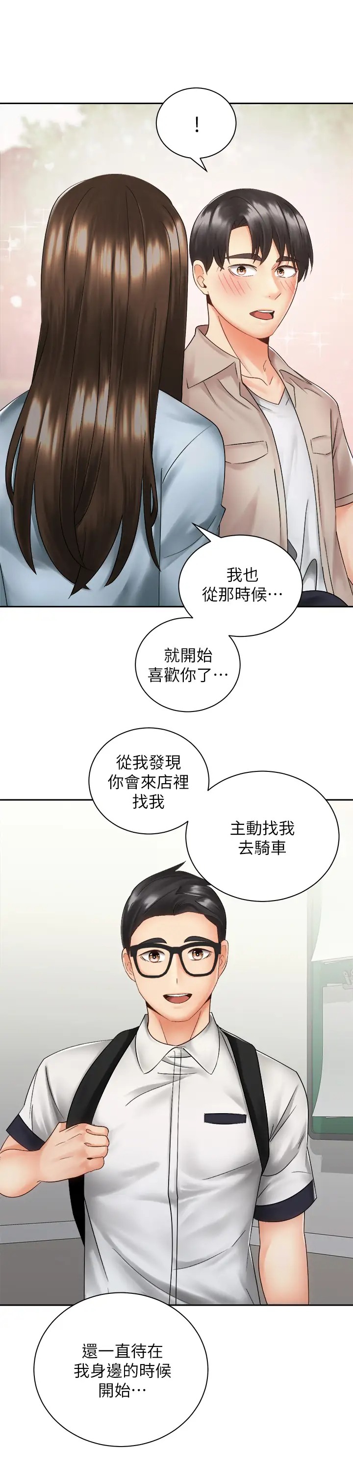 [Manhwa] Prepare the wavy horn in the riding position! Plot, big breasts#[40P]-34