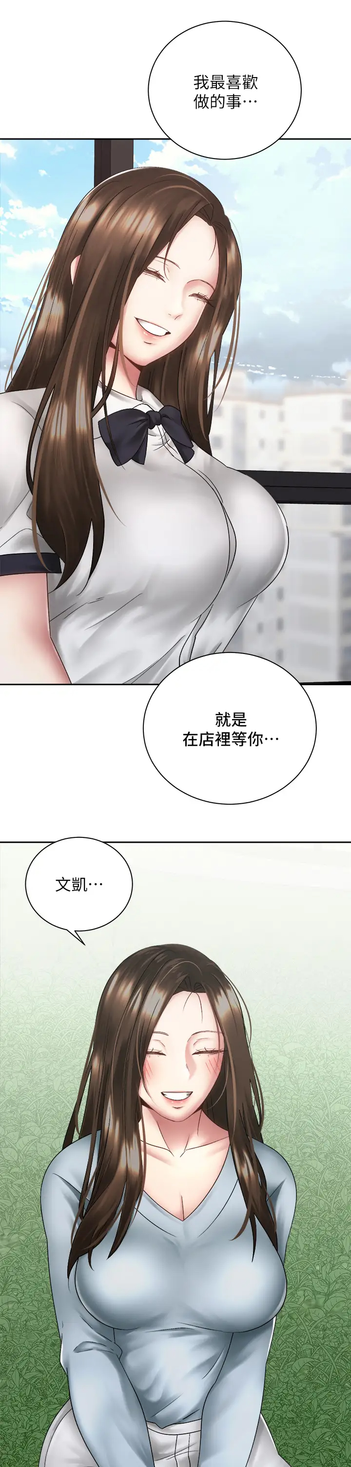 [Manhwa] Prepare the wavy horn in the riding position! Plot, big breasts#[40P]-35