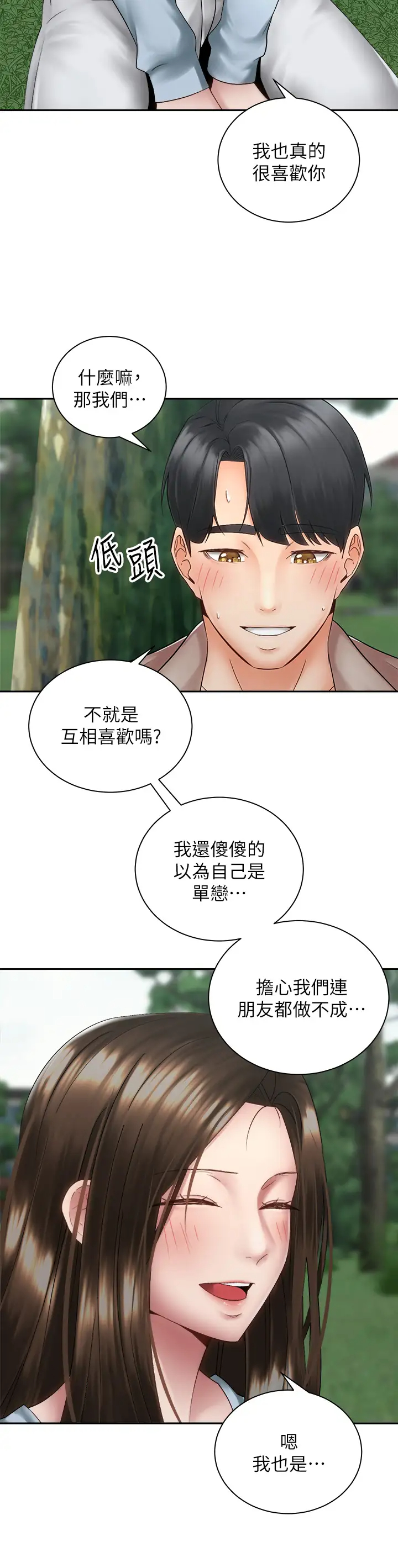 [Manhwa] Prepare the wavy horn in the riding position! Plot, big breasts#[40P]-36