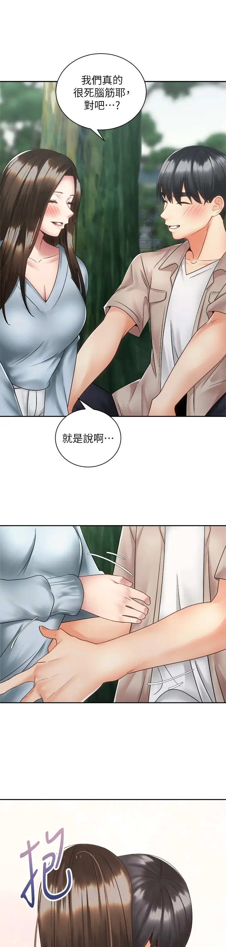 [Manhwa] Prepare the wavy horn in the riding position! Plot, big breasts#[40P]-37