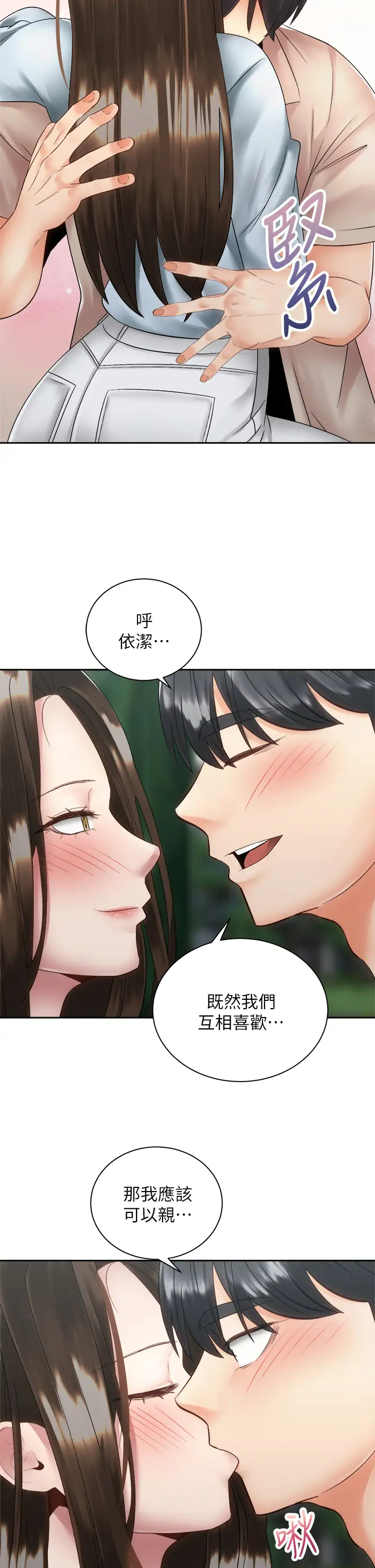 [Manhwa] Prepare the wavy horn in the riding position! Plot, big breasts#[40P]-38