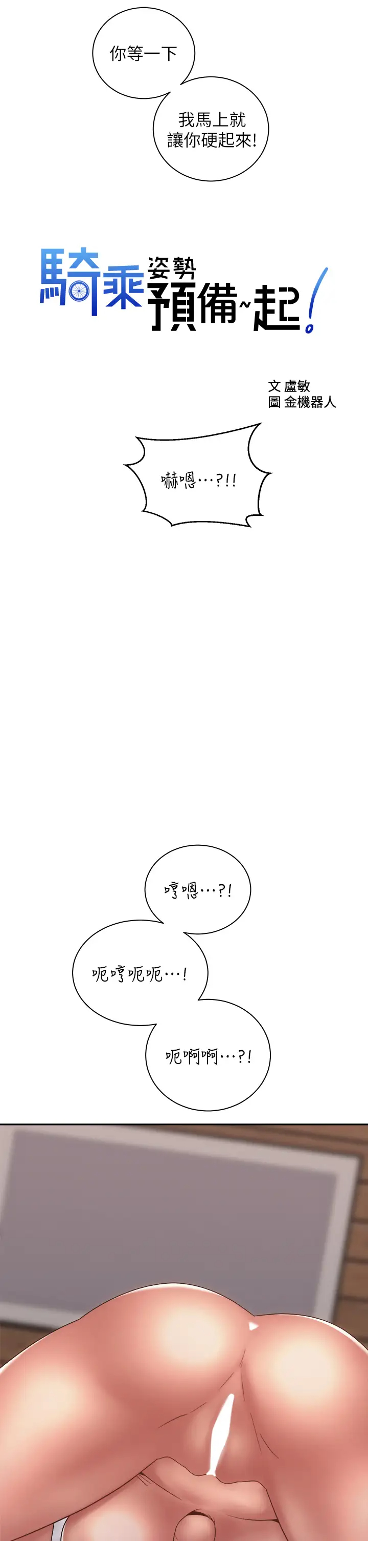 [Manhwa] Prepare the wavy horn in the riding position! Plot, big breasts#[40P]-7
