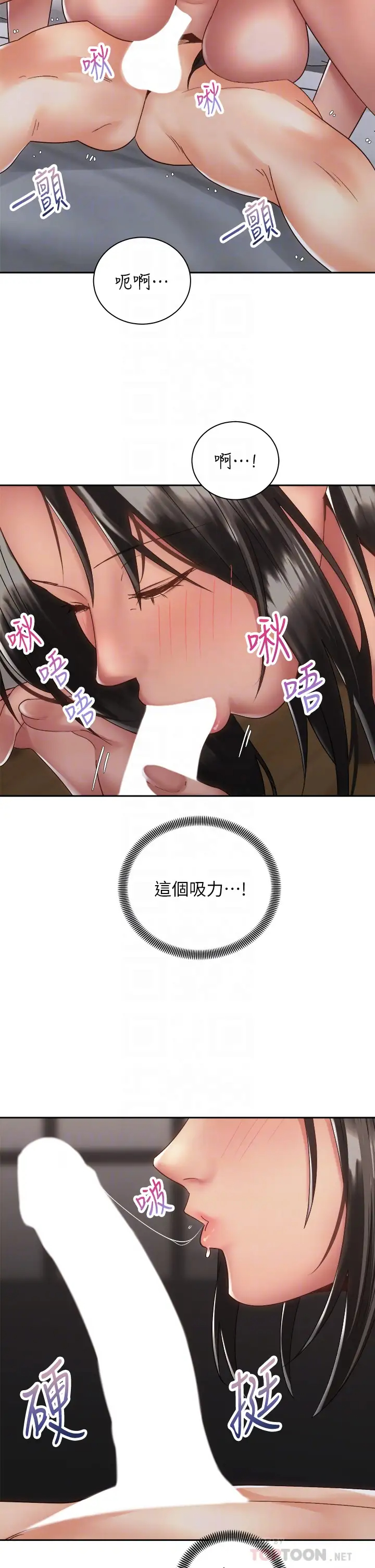 [Manhwa] Prepare the wavy horn in the riding position! Plot, big breasts#[40P]-8