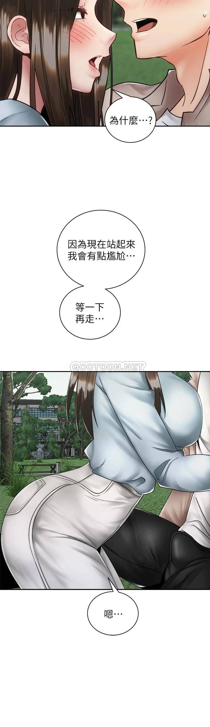 [Manhwa] Prepare the wavy horn in the riding position! Plot, big breasts#[37P]-12