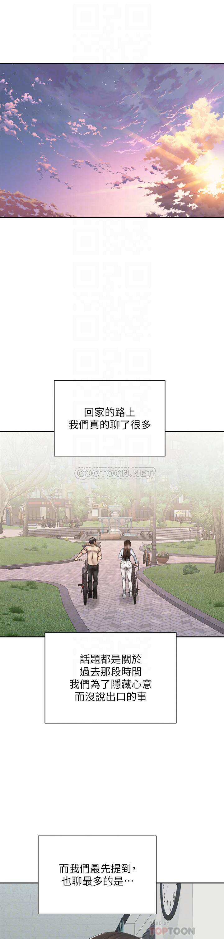 [Manhwa] Prepare the wavy horn in the riding position! Plot, big breasts#[37P]-13