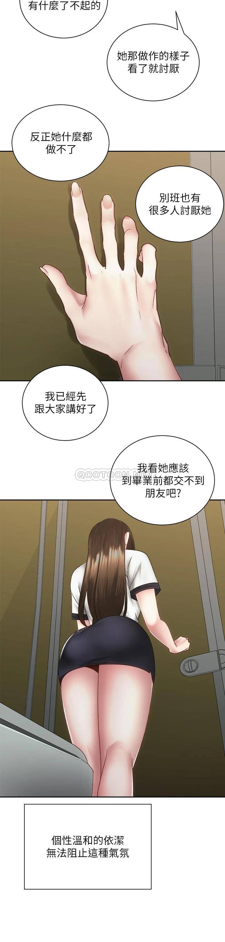 [Manhwa] Prepare the wavy horn in the riding position! Plot, big breasts#[37P]-17