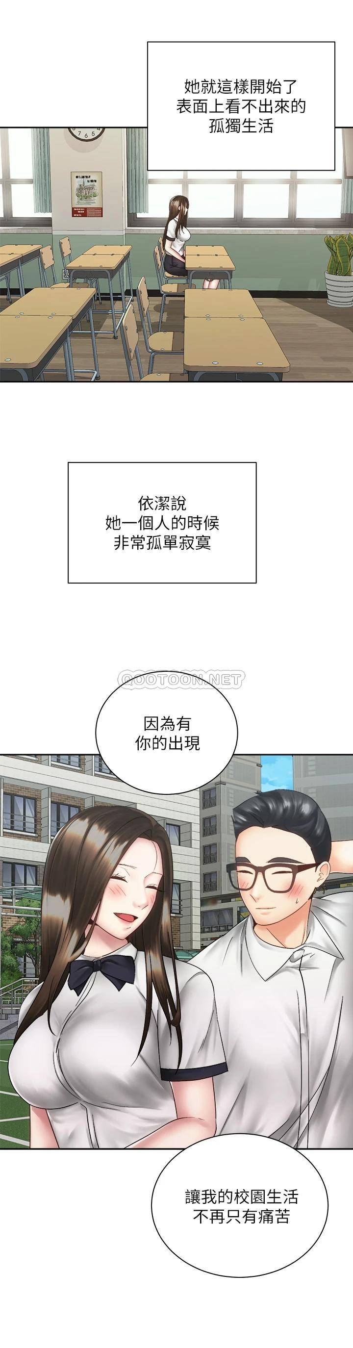 [Manhwa] Prepare the wavy horn in the riding position! Plot, big breasts#[37P]-18