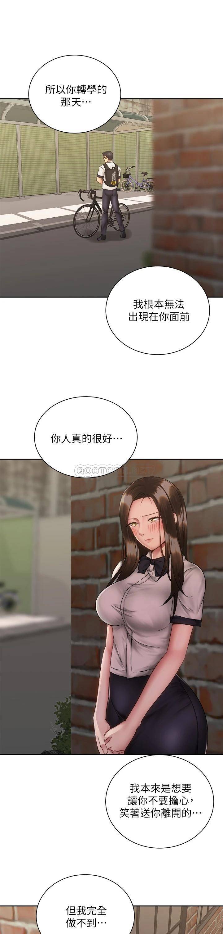 [Manhwa] Prepare the wavy horn in the riding position! Plot, big breasts#[37P]-19