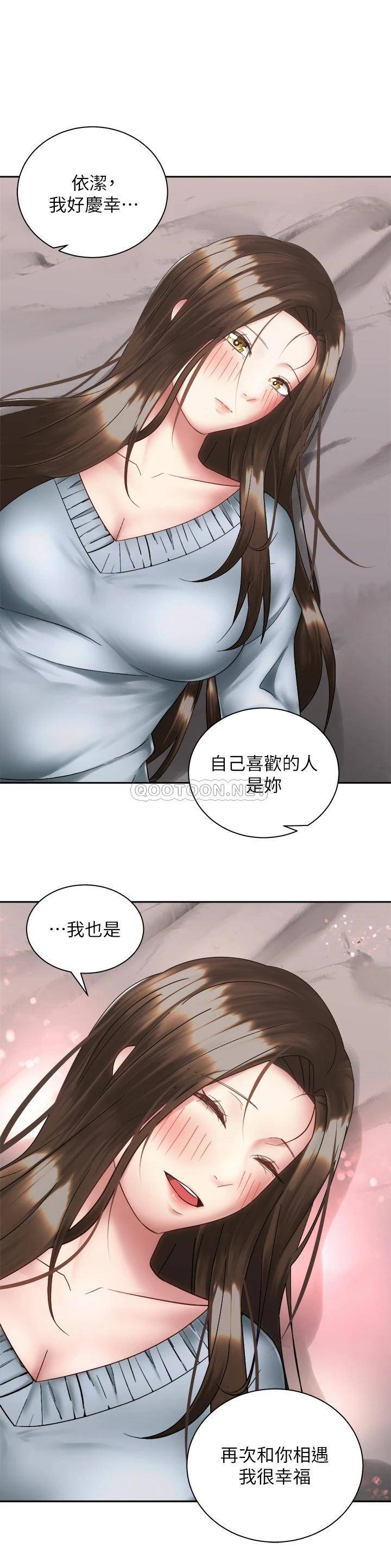[Manhwa] Prepare the wavy horn in the riding position! Plot, big breasts#[37P]-21