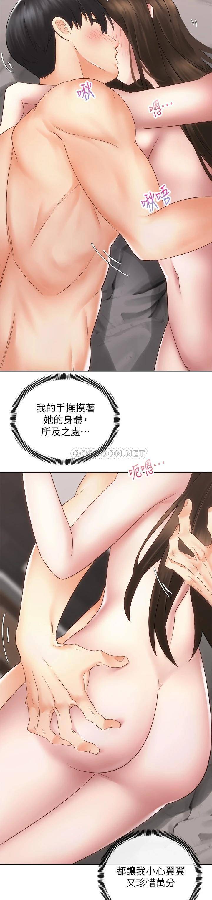 [Manhwa] Prepare the wavy horn in the riding position! Plot, big breasts#[37P]-27