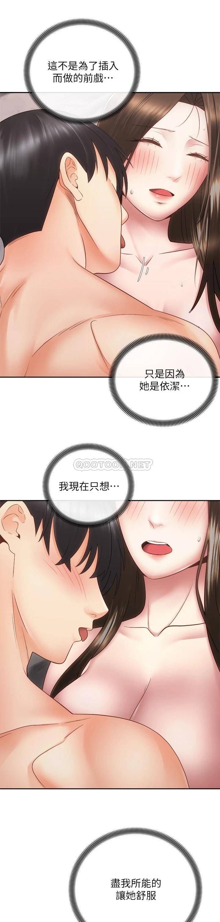 [Manhwa] Prepare the wavy horn in the riding position! Plot, big breasts#[37P]-28